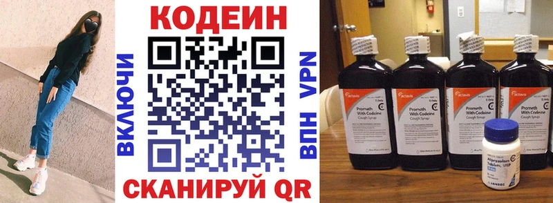 наркотики Феодосия blacksprut зеркало Codein Purple Drank