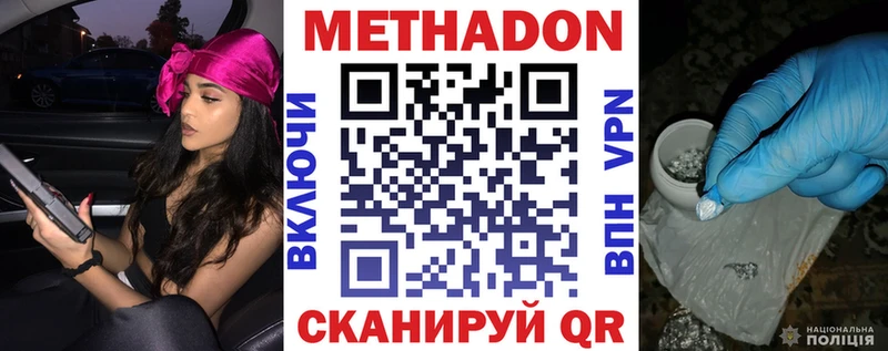МЕТАДОН мёд Феодосия
